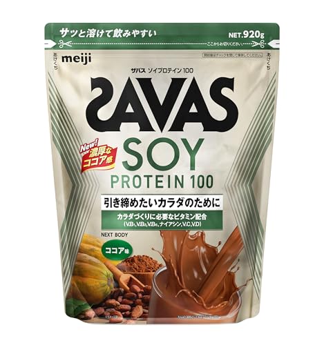 SAVAS - 【新品未使用】即発送 ザバス ホエイプロテイン100 ココア味　3袋 Amazon | ザバス(SAVAS) アドバンストホエイプロテイン100